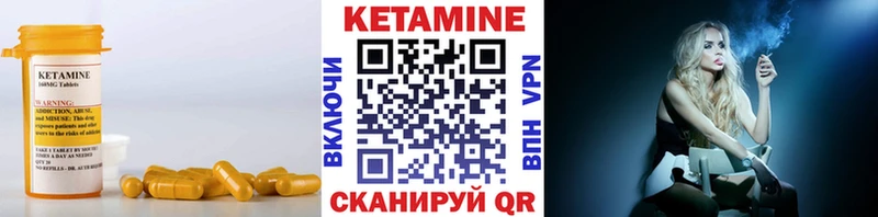Кетамин ketamine  где продают   Спасск 